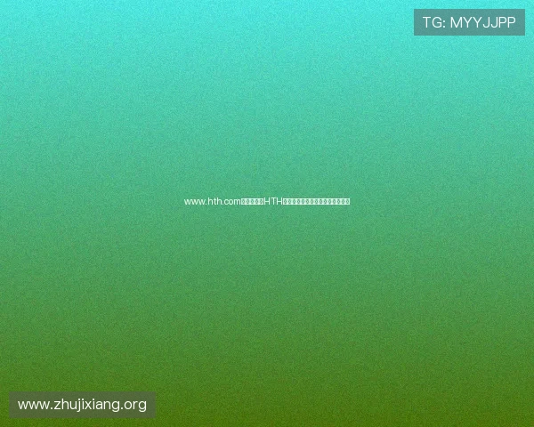 www.hth.com：用户必看HTH水处理产品的使用方法与维护技巧