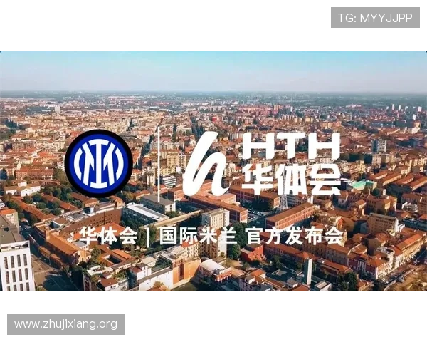 华体会app官网国米的赞助商详细介绍及其合作背景分析