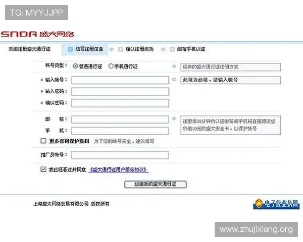 华体会体育平台开户注册步骤详细解析助你快速完成账号创建