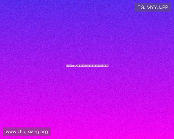华体育会app在世界杯期间的新闻推送及时性与信息准确性评价 华体育会app在世界杯期间的新闻推送及时性与信息准确性评价