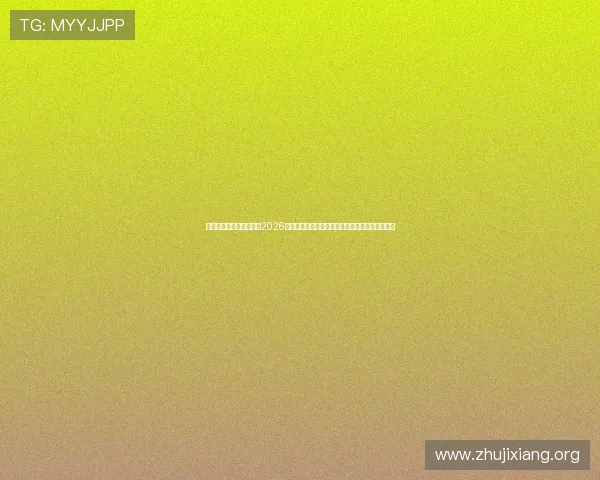 球球体育网页版官网提供2026世界杯赛场风云、战术分析与精彩战报全方位报道 球球体育网页版官网提供2026世界杯赛场风云、战术分析与精彩战报全方位报道