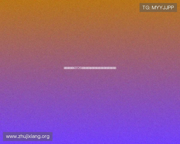 亚星体育中心:2026年世界杯足球赛期间的媒体报道与赛事新闻实时更新 亚星体育中心:2026年世界杯足球赛期间的媒体报道与赛事新闻实时更新